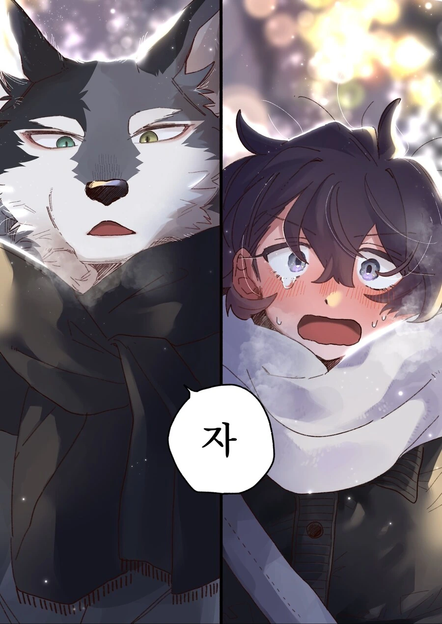 늑대와 데이트하는 만화 - 이미지 11