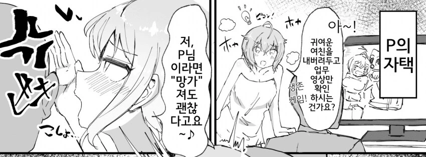 [@] 도발하는 귀여운 여친 츠바사