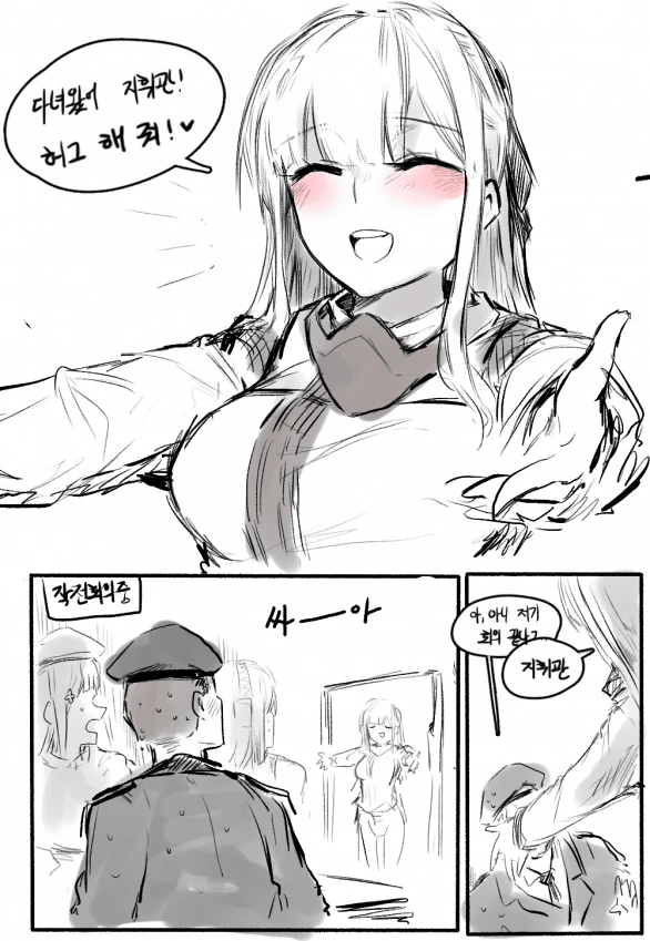 소전)마일리 만화.manhwa