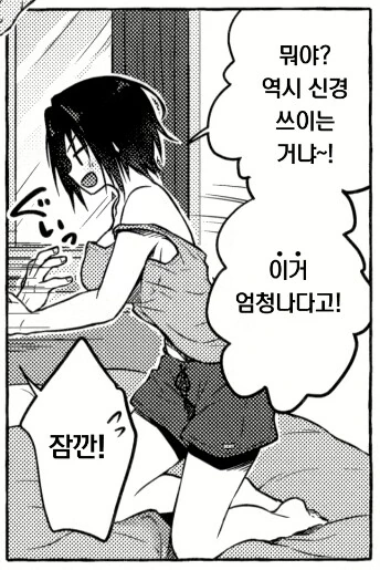 TS병에 걸렸을때 절대 하면 안되는 행동을 해버린 남자 - 이미지 4