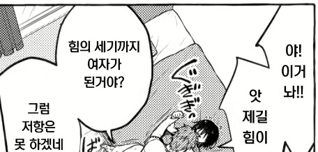 TS병에 걸렸을때 절대 하면 안되는 행동을 해버린 남자 - 이미지 5