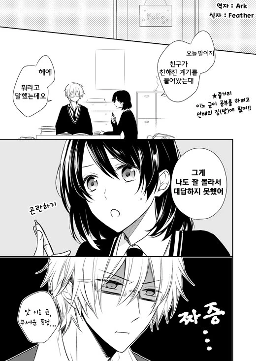 후배에게 [벌]을 받는.Manga