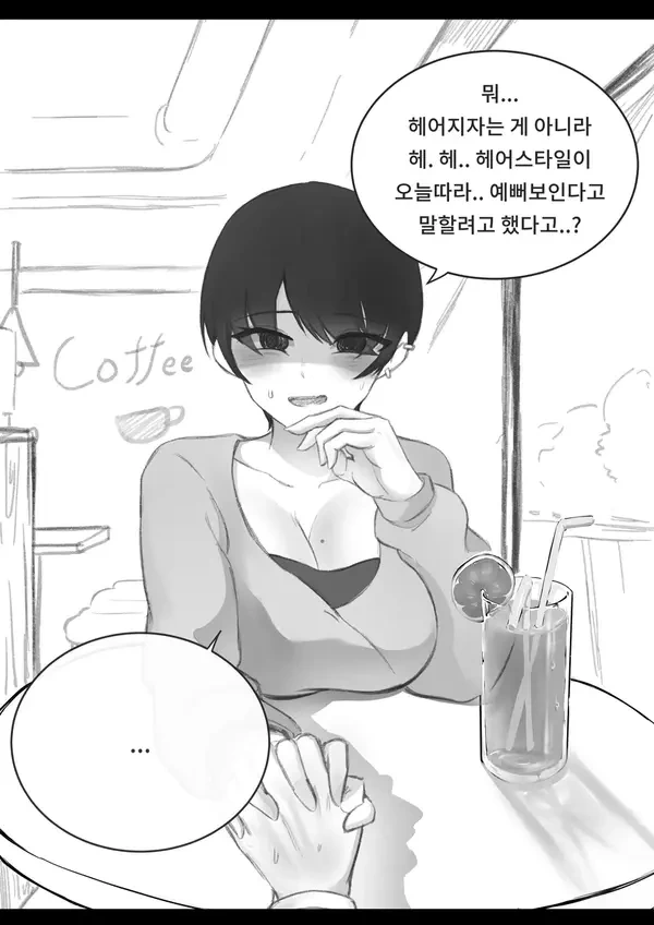 얀데레 숏컷 눈나랑 헤어지려는 manga - 이미지 4