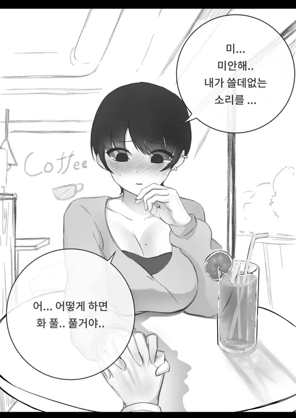 얀데레 숏컷 눈나랑 헤어지려는 manga - 이미지 5