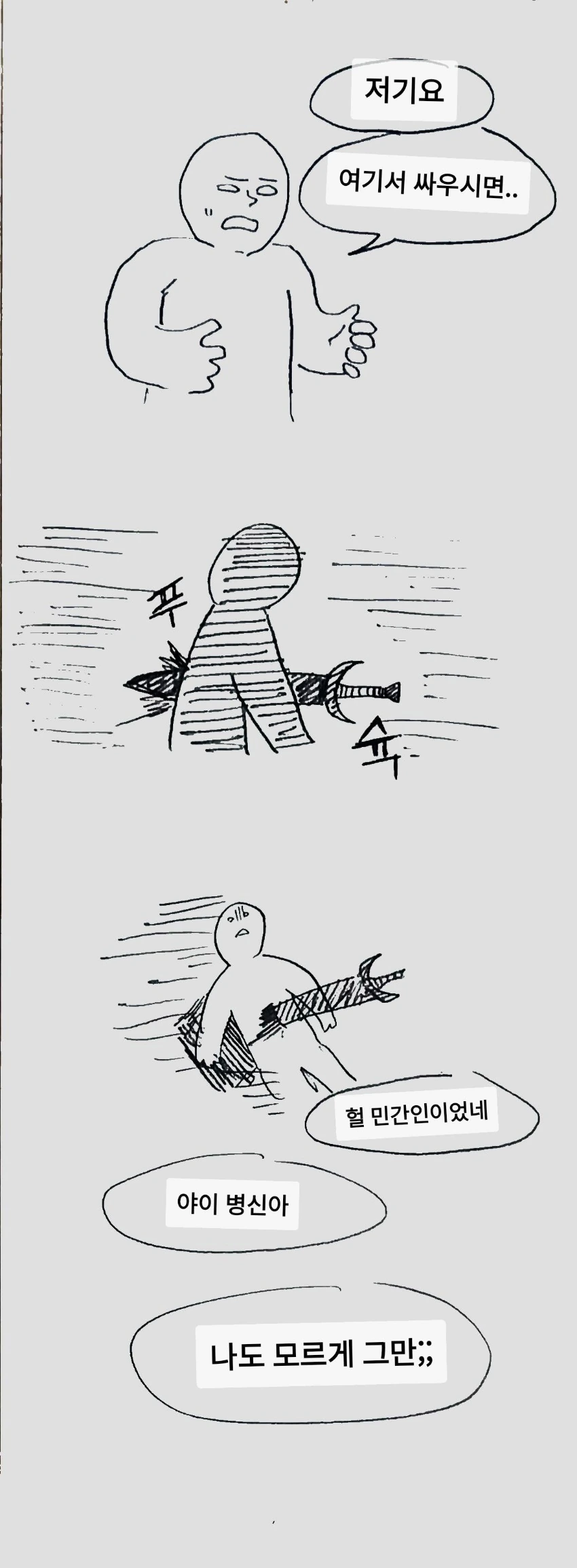 이세계 최초로 모텔 경영하는 만화.manwha - 이미지 2