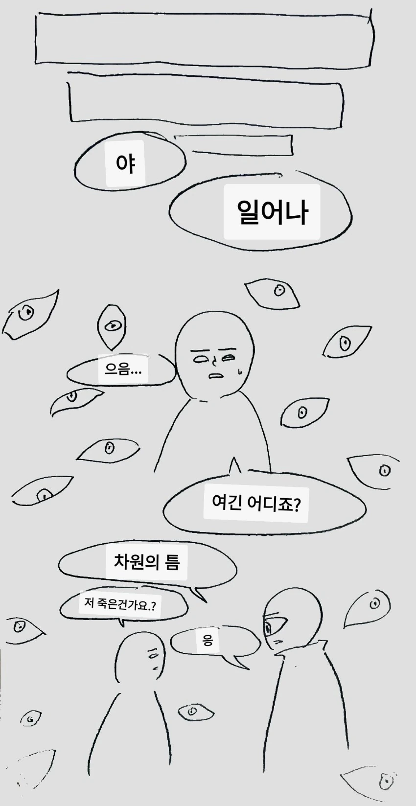 이세계 최초로 모텔 경영하는 만화.manwha - 이미지 4