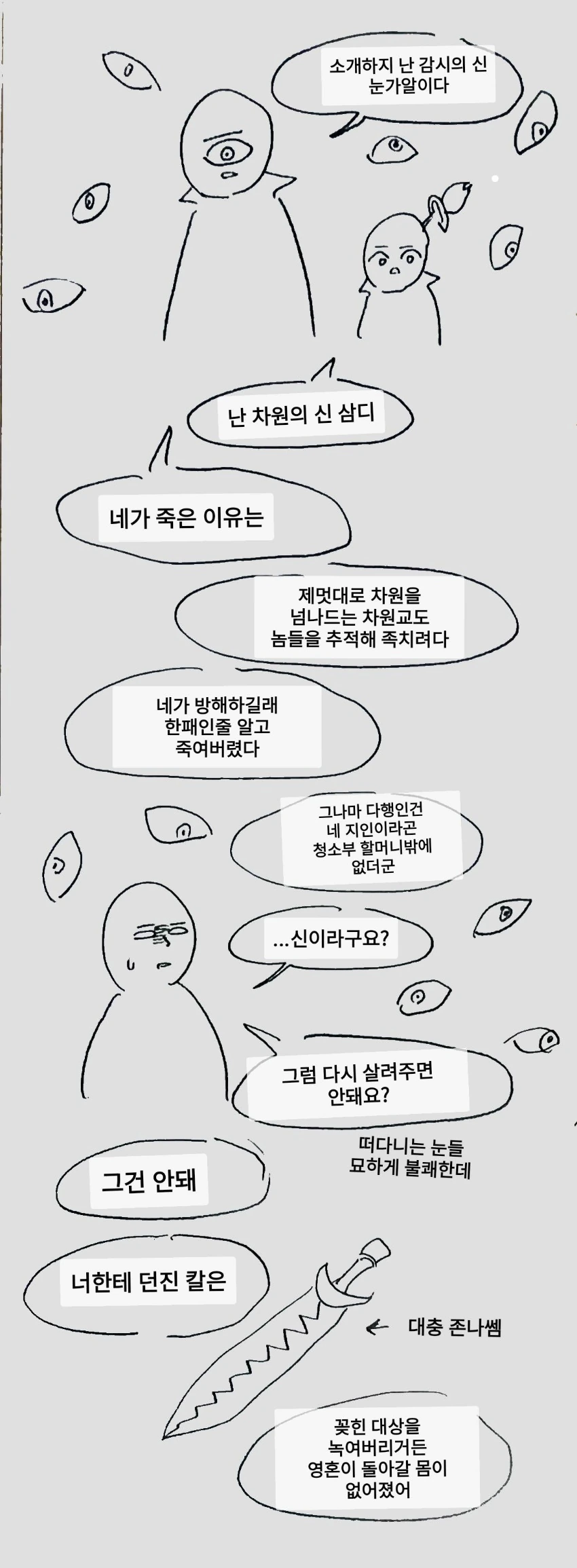 이세계 최초로 모텔 경영하는 만화.manwha - 이미지 5