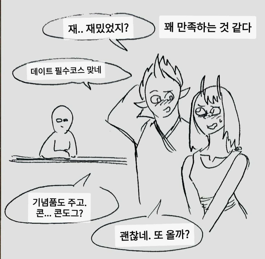이세계 최초로 모텔 경영하는 만화.manwha - 이미지 10