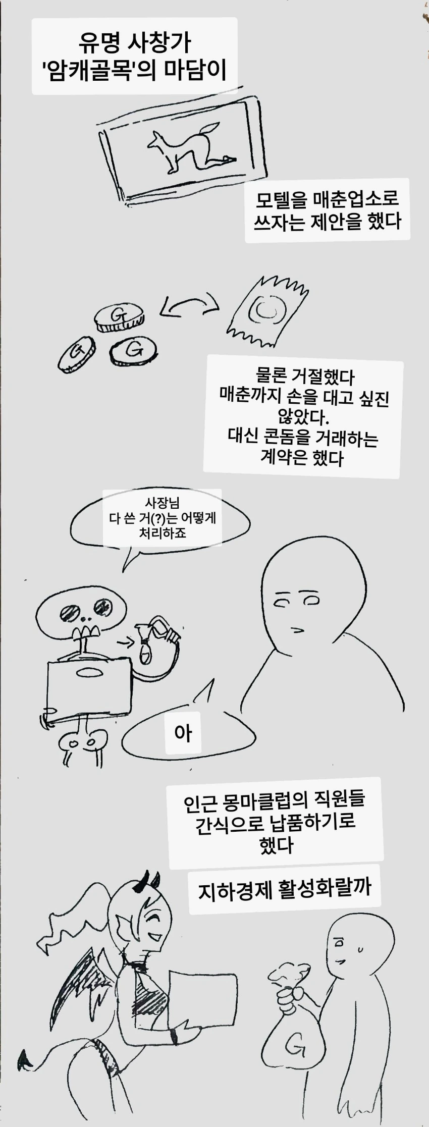 이세계 최초로 모텔 경영하는 만화.manwha - 이미지 15