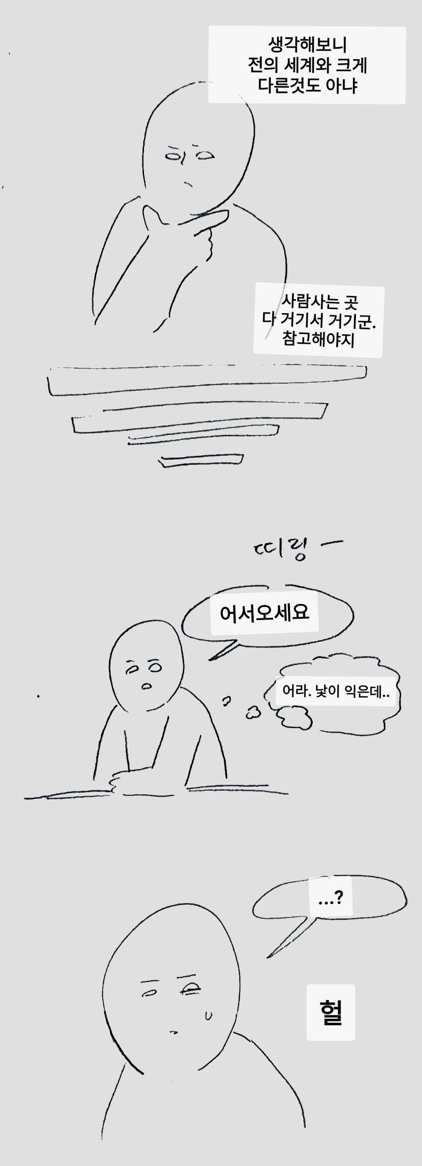 이세계 최초로 모텔 경영하는 만화.manwha - 이미지 18