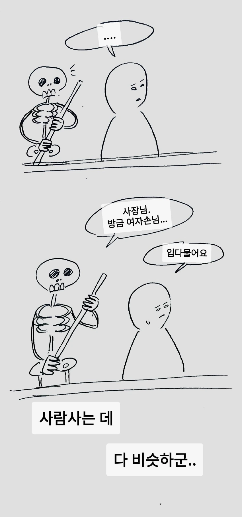이세계 최초로 모텔 경영하는 만화.manwha - 이미지 21