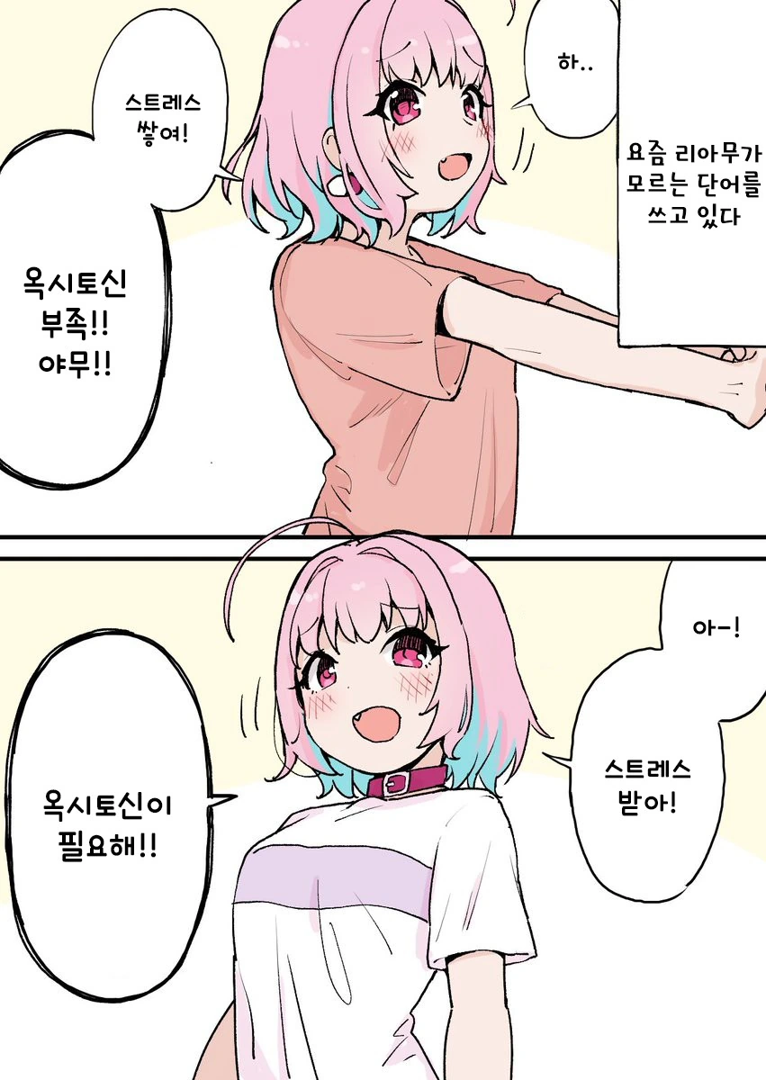 @) 리아무가 배란하고 싶지 않은 manga