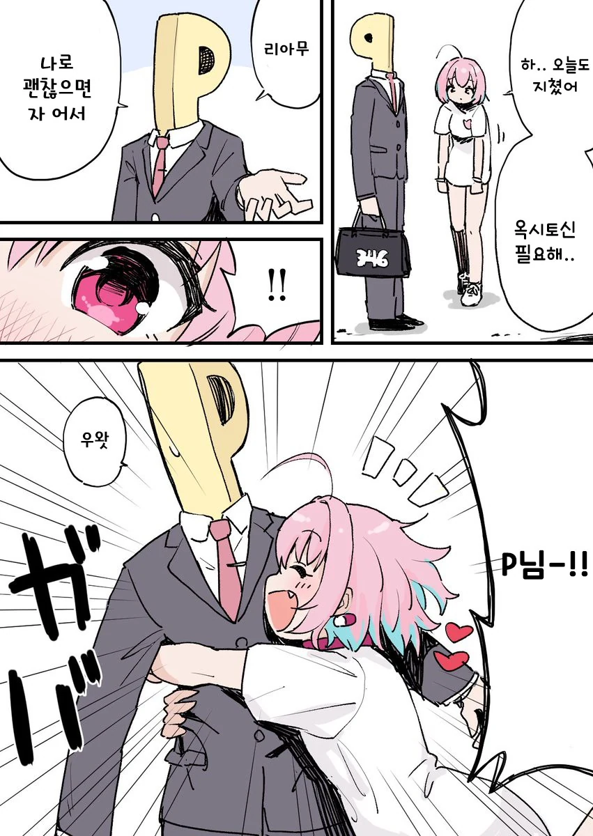 @) 리아무가 배란하고 싶지 않은 manga - 이미지 3