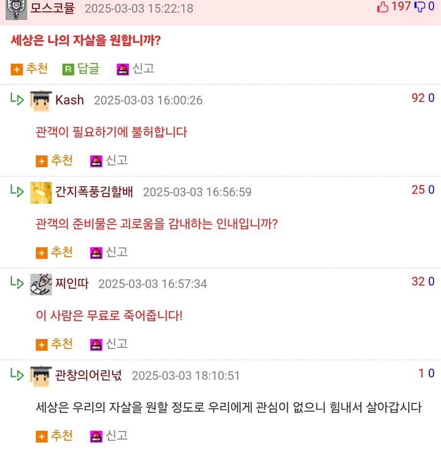귀여운 여친이랑 모텔 가는.manhwa - 이미지 3