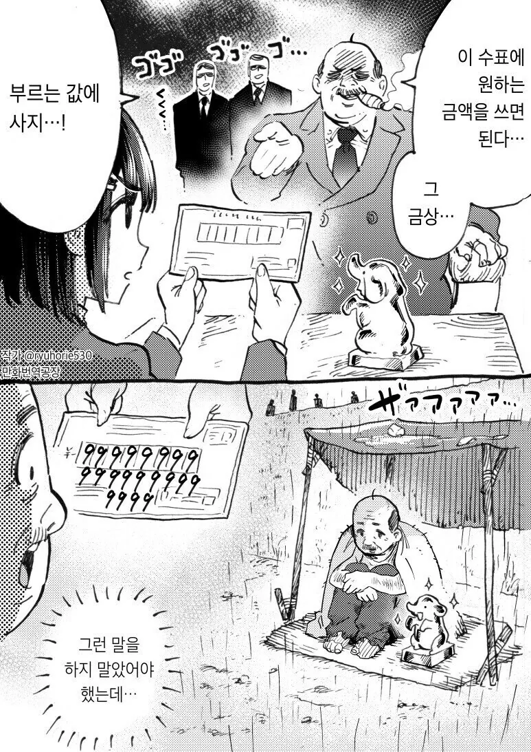 여고생에게 백지수표 주는 만화.manhwa