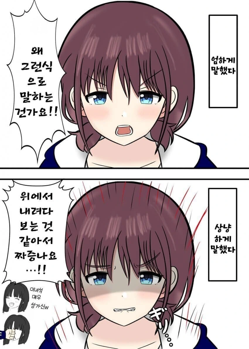걸즈 밴드 크라이 - 빈 상자