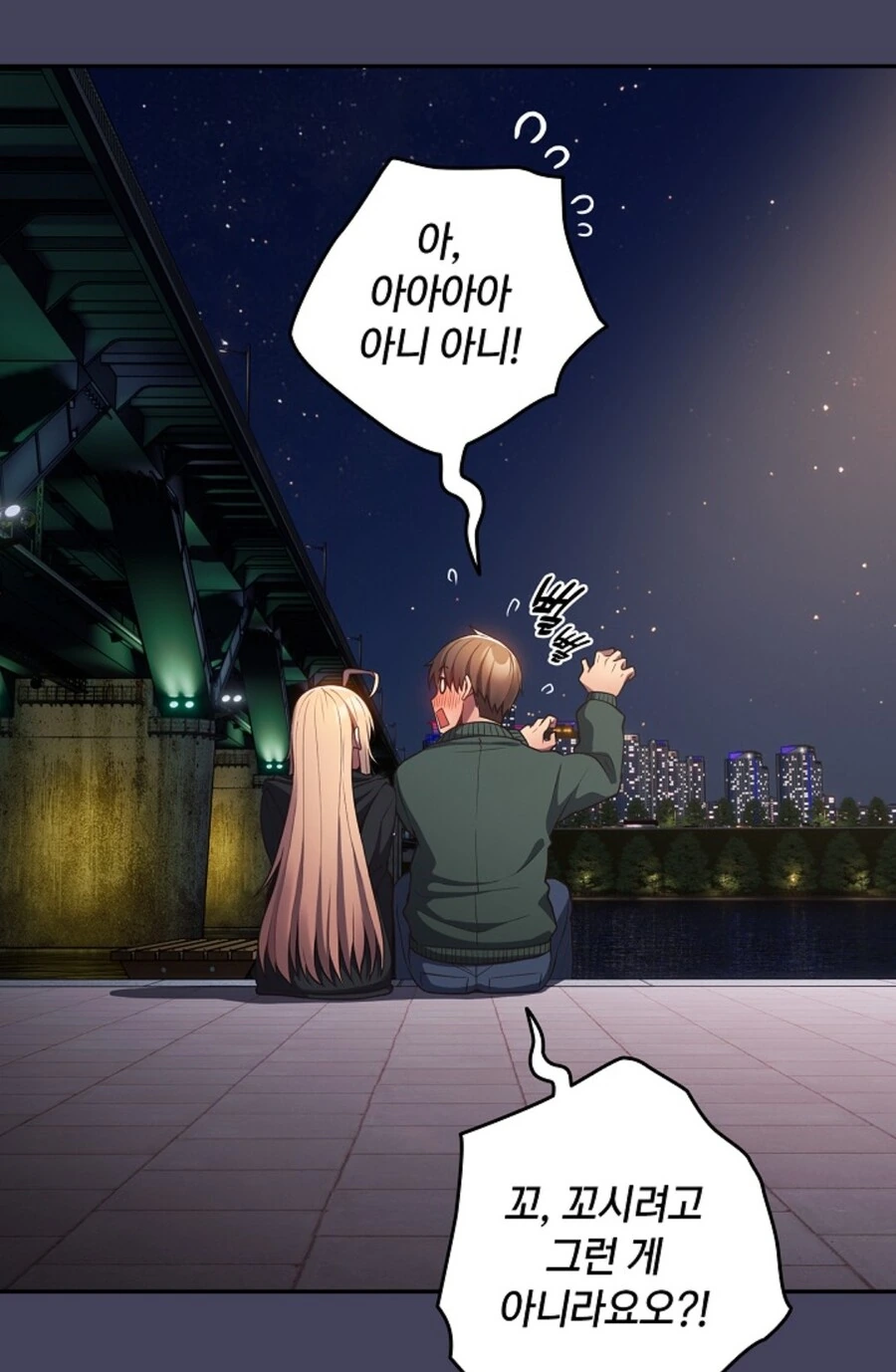 히로인 위로해주는 주인공 - 이미지 2