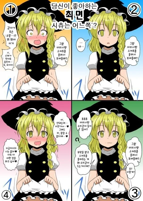 최면물 취향도 조사 하는 만화.manga
