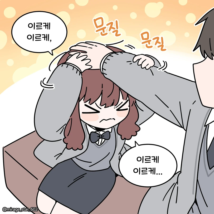 별명이 쿼카인 여친 만화.jpg - 이미지 7