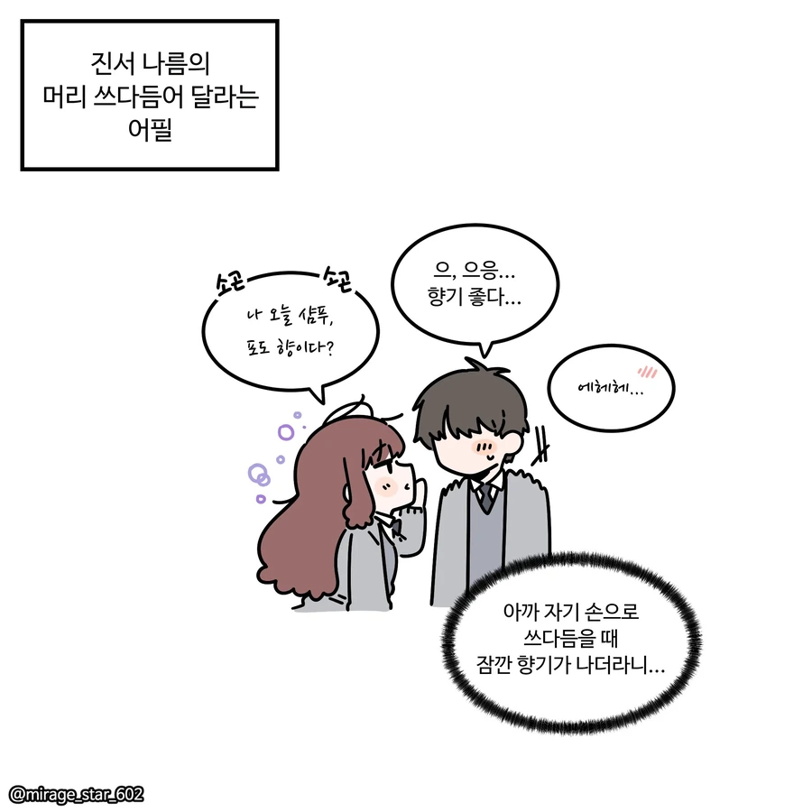 별명이 쿼카인 여친 만화.jpg - 이미지 9