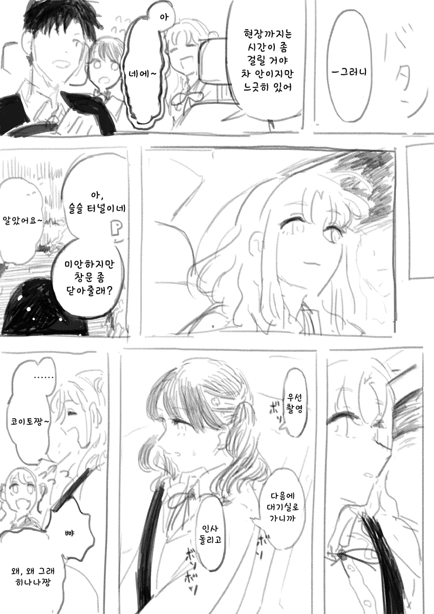 @) 터널놀이하는 만화.manga