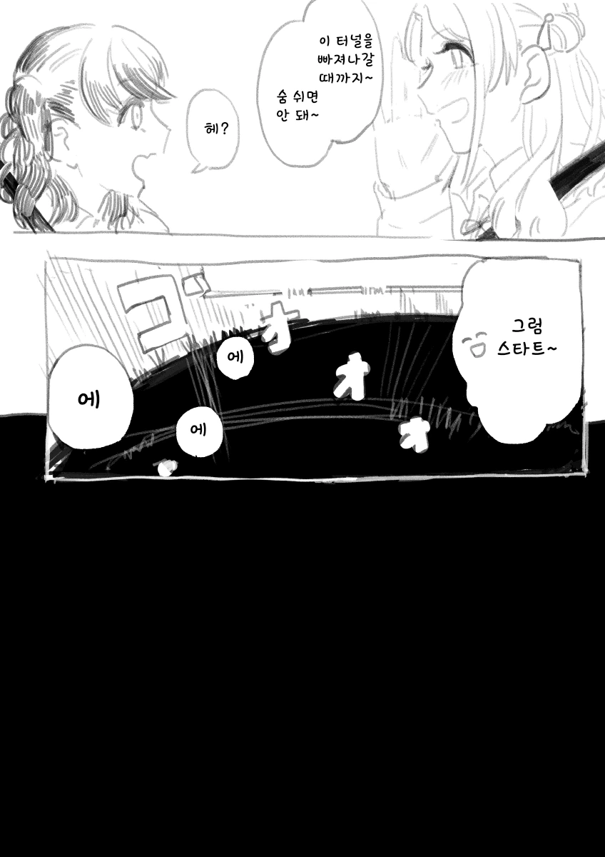 @) 터널놀이하는 만화.manga - 이미지 2