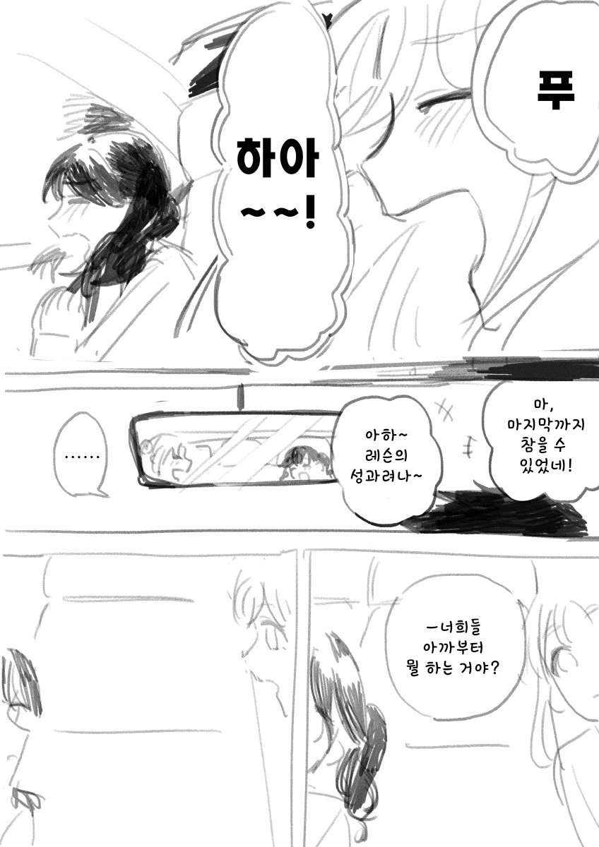 @) 터널놀이하는 만화.manga - 이미지 5