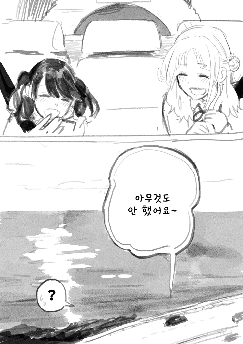 @) 터널놀이하는 만화.manga - 이미지 6