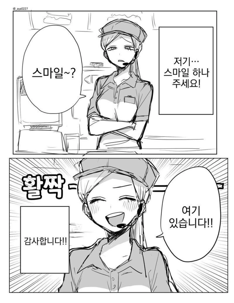 햄버거 가게 누나랑 운동하는 만화 - 이미지 2