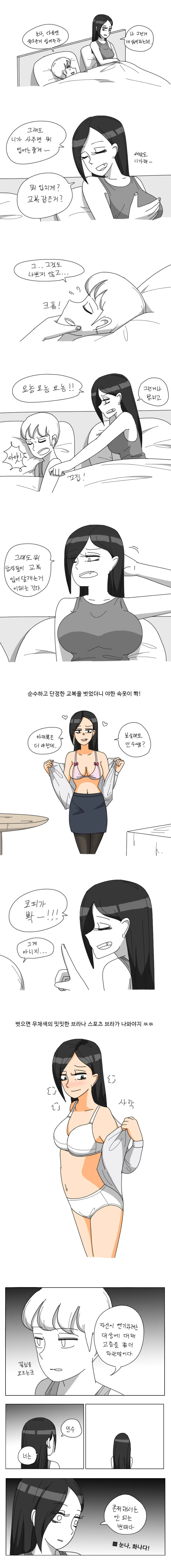 친한누나에게 교복입어달라고 부탁하는 만화