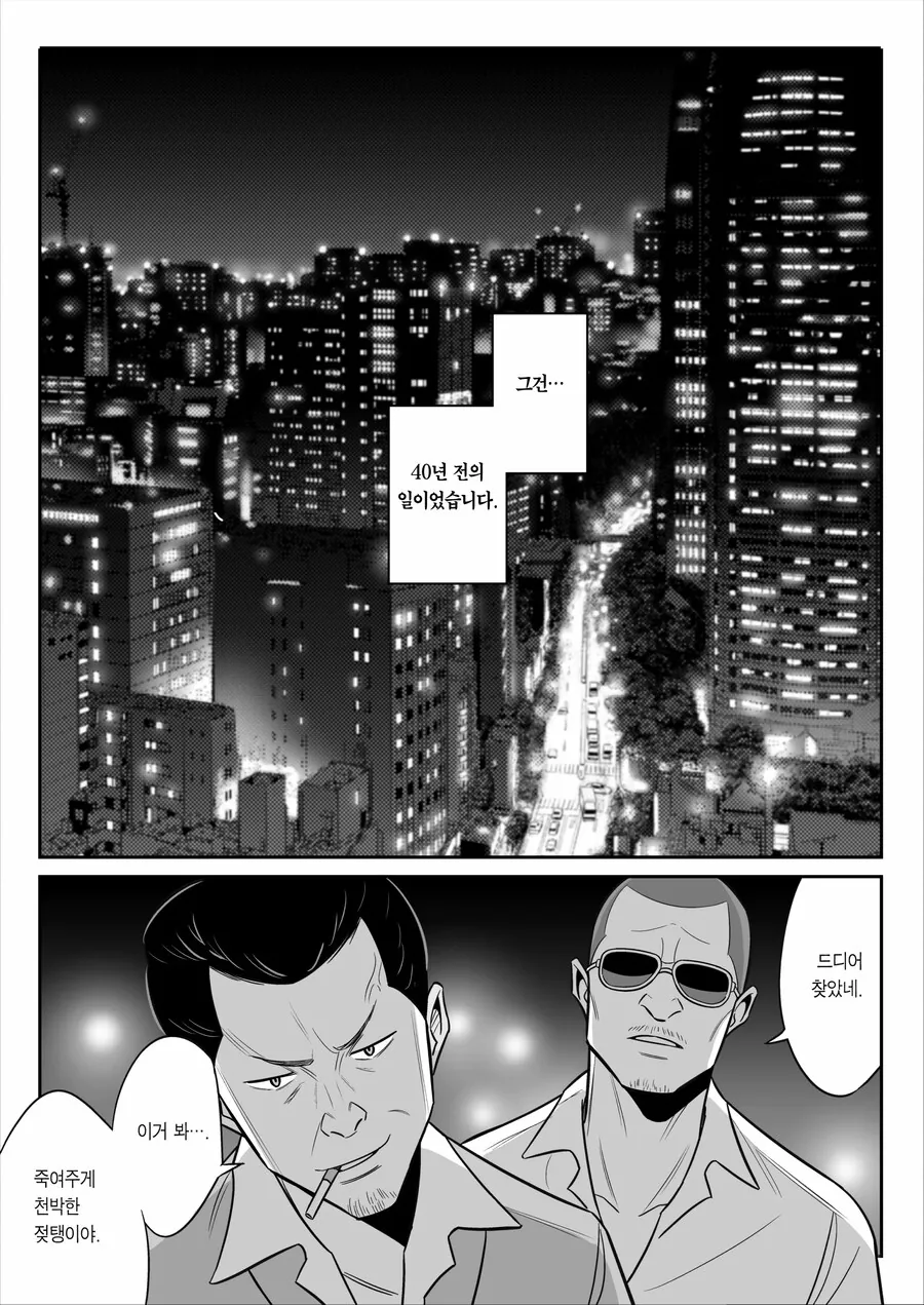 인간과 결혼한 엘프는 칠칠치 못한 몸매의 아줌마가 되었다.manhwa