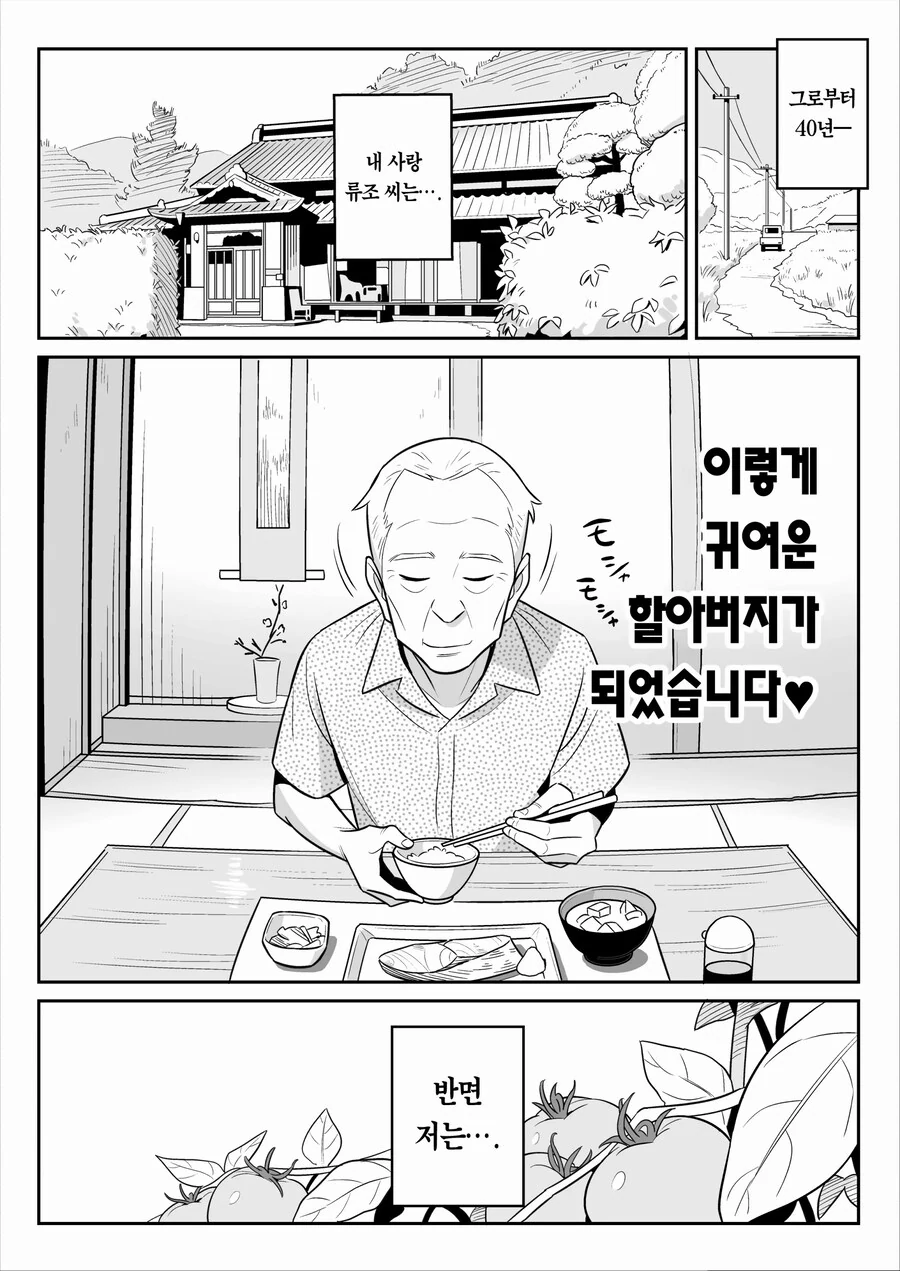 인간과 결혼한 엘프는 칠칠치 못한 몸매의 아줌마가 되었다.manhwa - 이미지 6