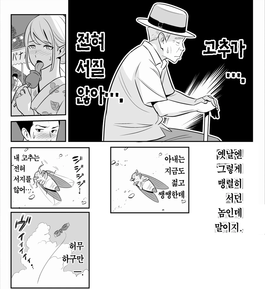 인간과 결혼한 엘프는 칠칠치 못한 몸매의 아줌마가 되었다.manhwa - 이미지 8