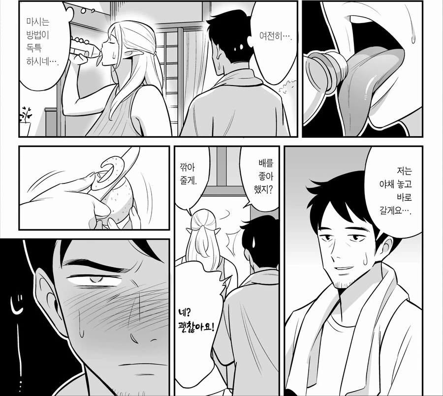인간과 결혼한 엘프는 칠칠치 못한 몸매의 아줌마가 되었다.manhwa - 이미지 10