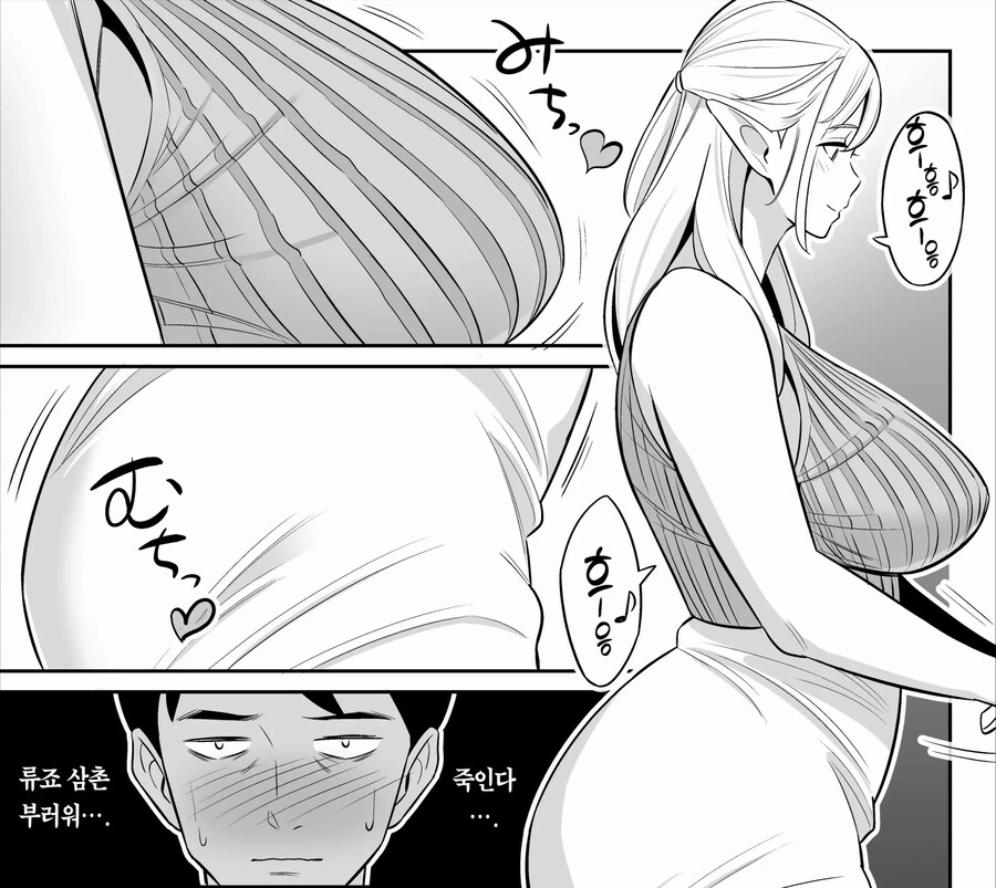 인간과 결혼한 엘프는 칠칠치 못한 몸매의 아줌마가 되었다.manhwa - 이미지 11