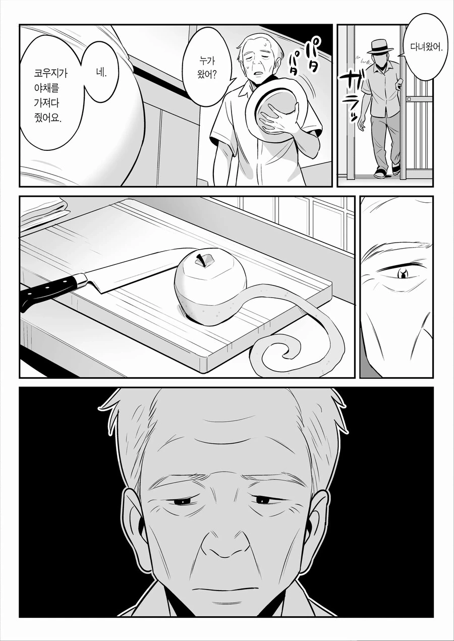 인간과 결혼한 엘프는 칠칠치 못한 몸매의 아줌마가 되었다.manhwa - 이미지 15