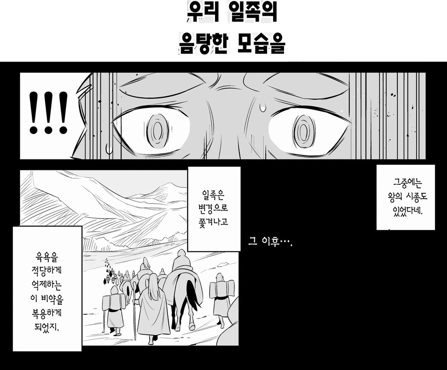인간과 결혼한 엘프는 칠칠치 못한 몸매의 아줌마가 되었다.manhwa - 이미지 19