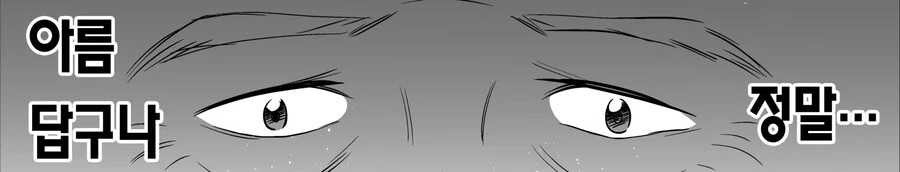 인간과 결혼한 엘프는 칠칠치 못한 몸매의 아줌마가 되었다.manhwa - 이미지 23