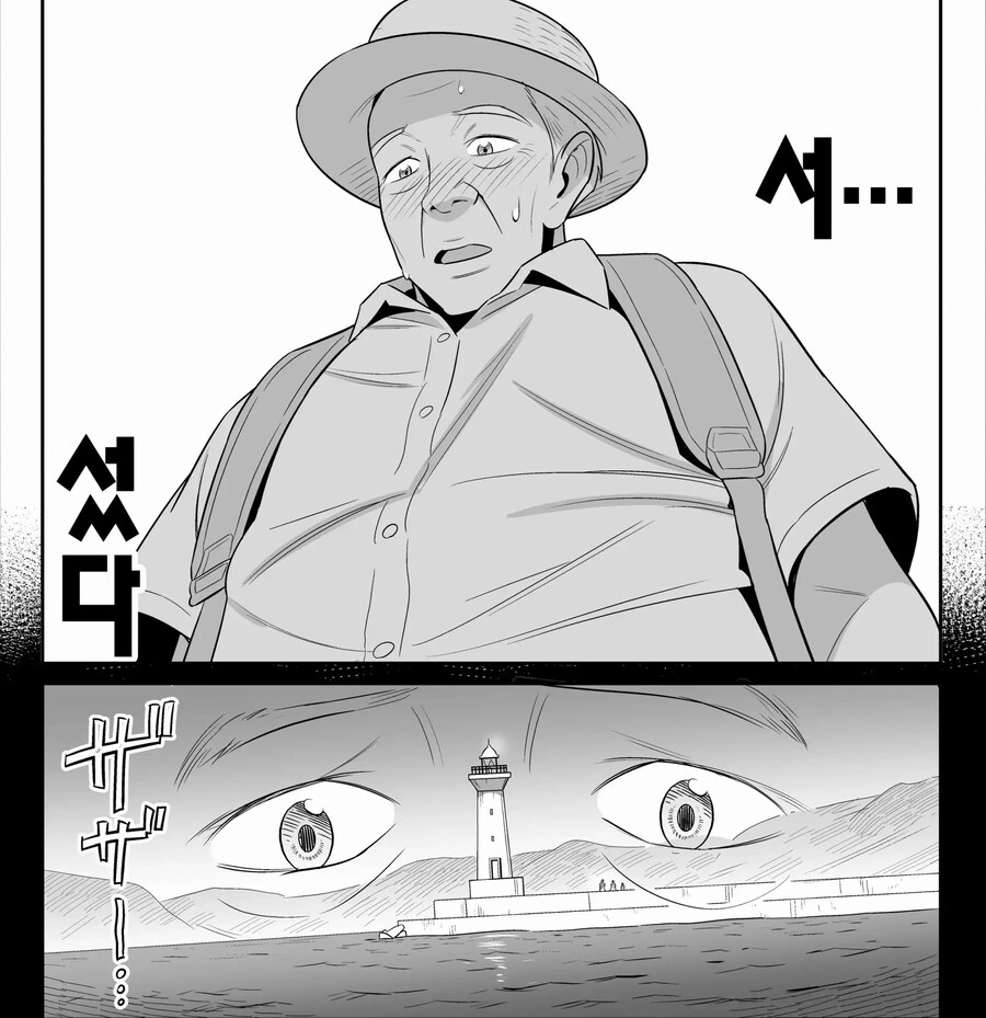 인간과 결혼한 엘프는 칠칠치 못한 몸매의 아줌마가 되었다.manhwa - 이미지 25