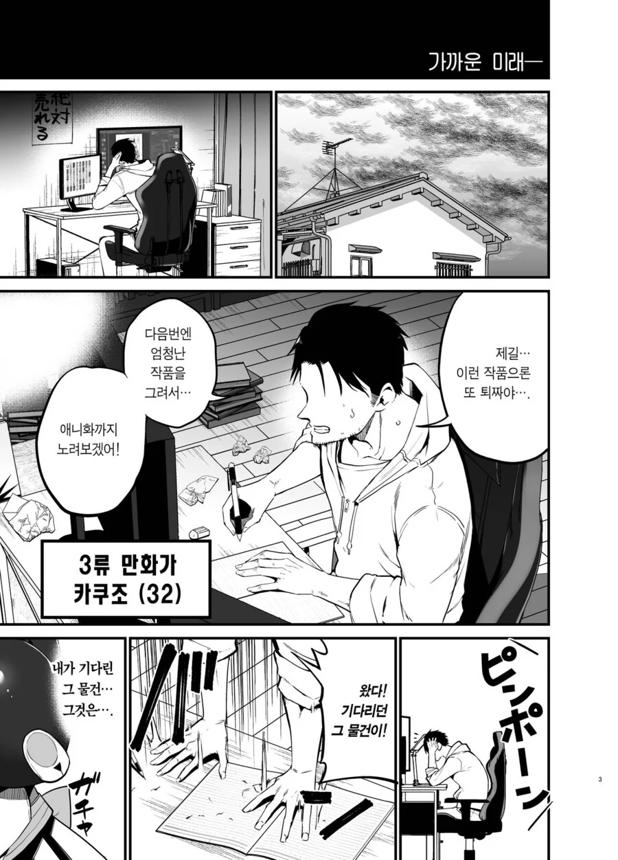 ㅇㅎ) AI에게 일자리도 ㅈㅇ도 뺏김.manhwa