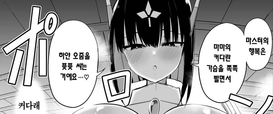ㅇㅎ) AI에게 일자리도 ㅈㅇ도 뺏김.manhwa - 이미지 8