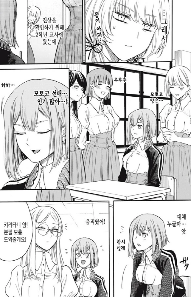 [새크리파이스]인기가 많은 선배