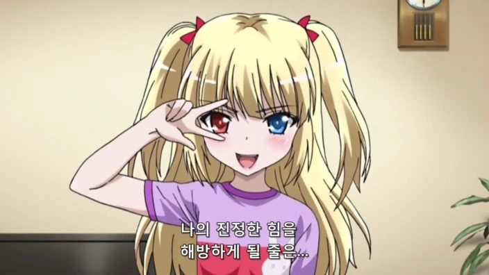 진정한 힘을 개방할려는 미소녀