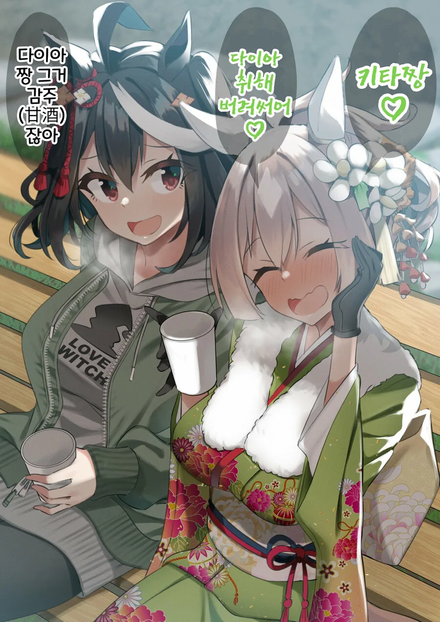 말딸)매우 무서운 취한 사토노.manga - 이미지 2