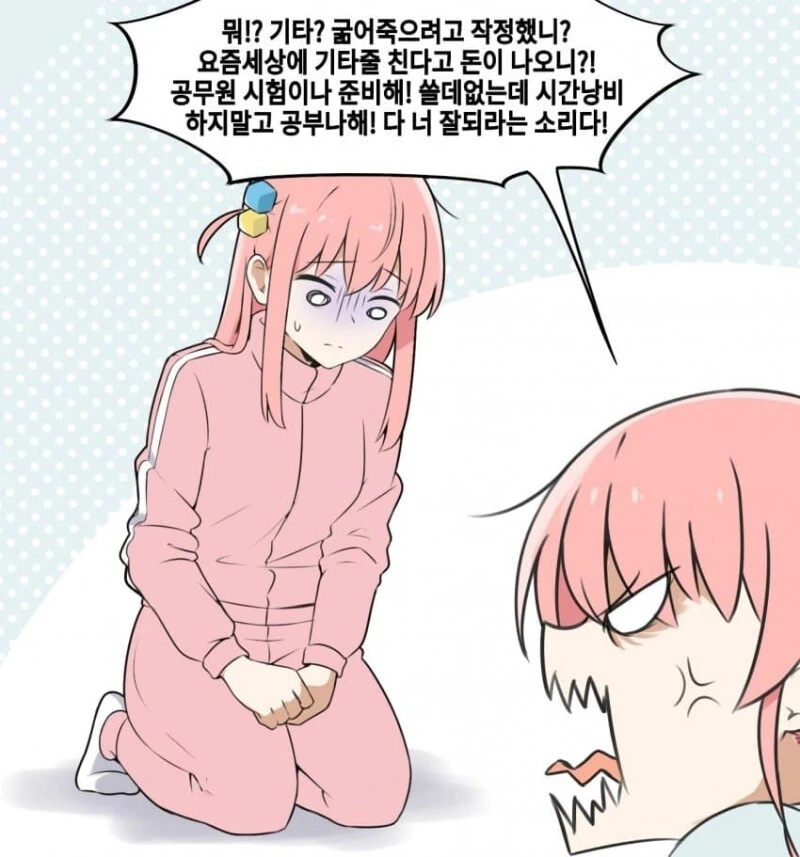 K-패치된 봇치더락