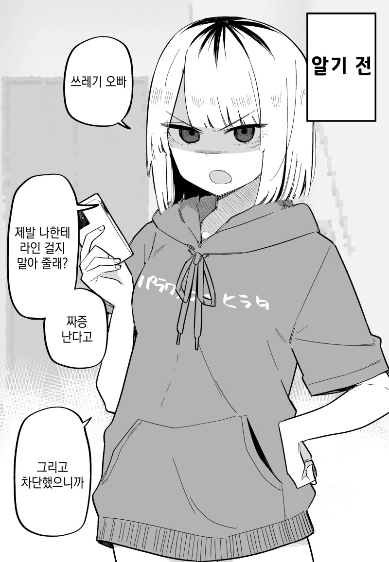 태세 전환 빠른 늦가을 모기 년.