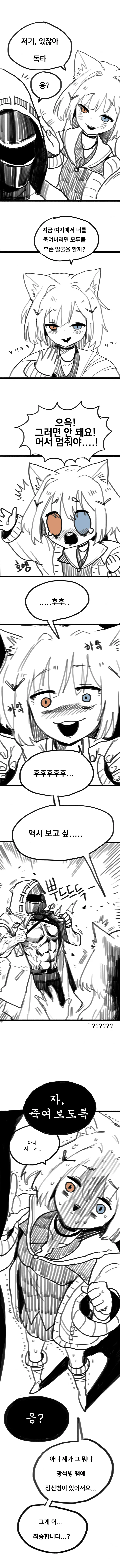 명방) ㅁㅅㄱㅋ 참교육하는 만화