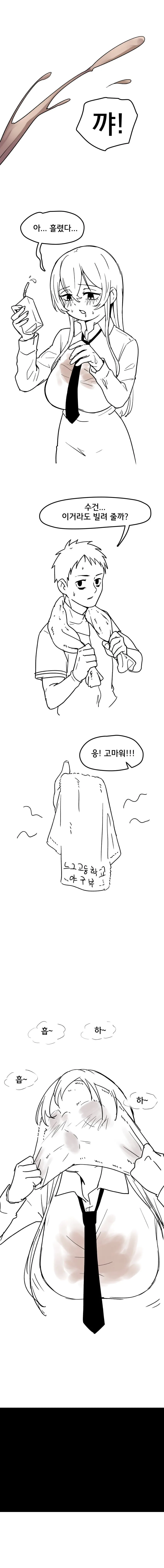 정신 나갈것같은 순애.Manhwa - 이미지 4