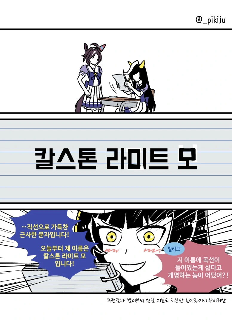말딸)여태까지 그린 만화들 모음 - 이미지 2