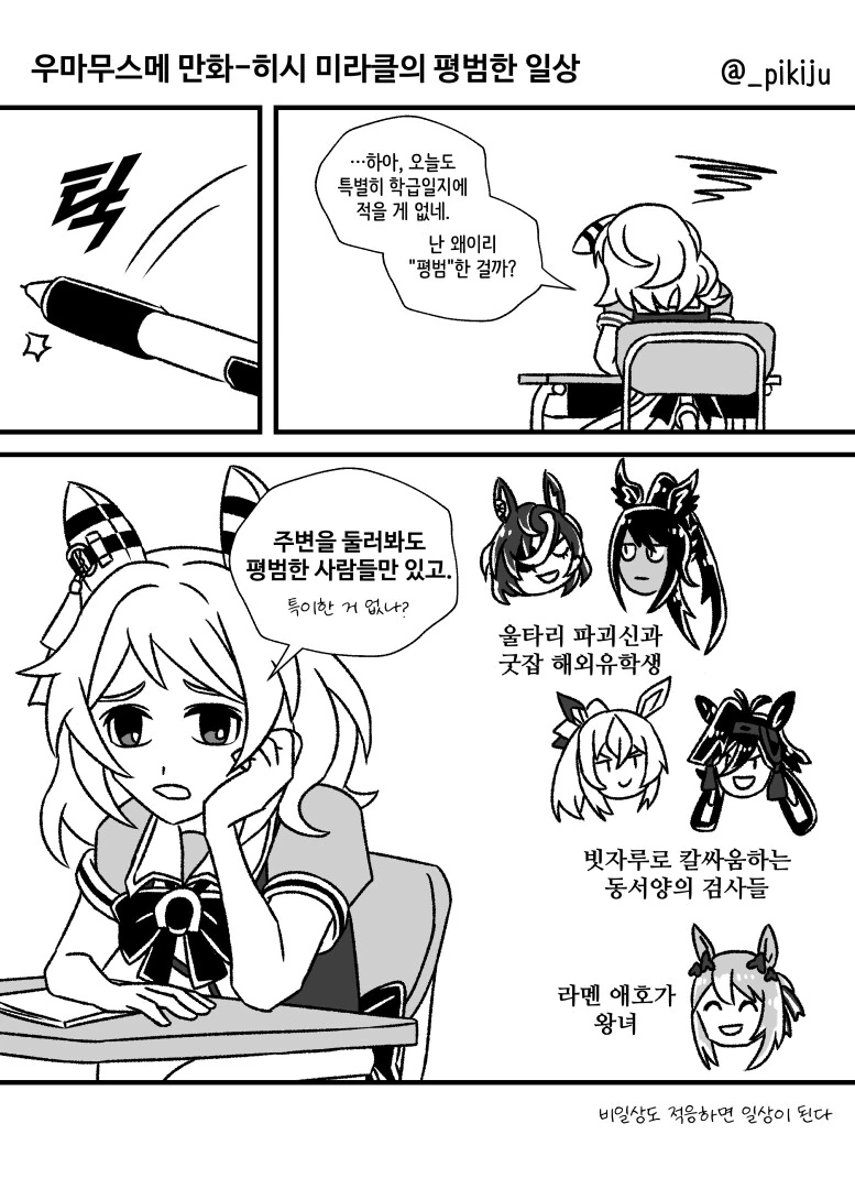 말딸)여태까지 그린 만화들 모음 - 이미지 3